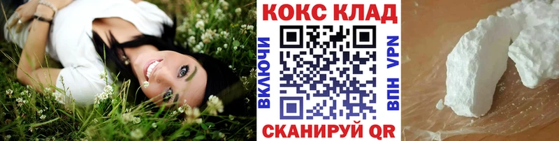 купить Светогорск КОКАИН VHQ