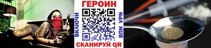 Героин белый  MEGA зеркало  Светогорск 