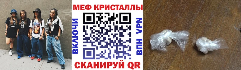 МЯУ-МЯУ mephedrone  Светогорск 
